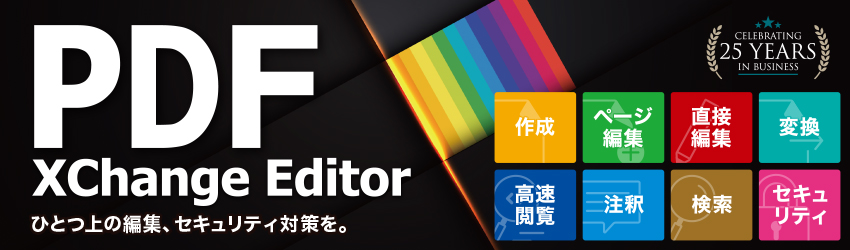 PDFXChangeEditor