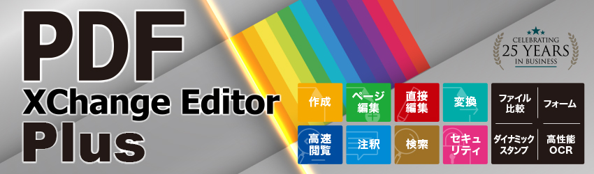 PDF XChange Editor Plus