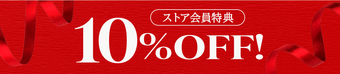 ジャングルストア会員特典　全商品10％OFF