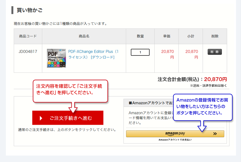 買い物かご