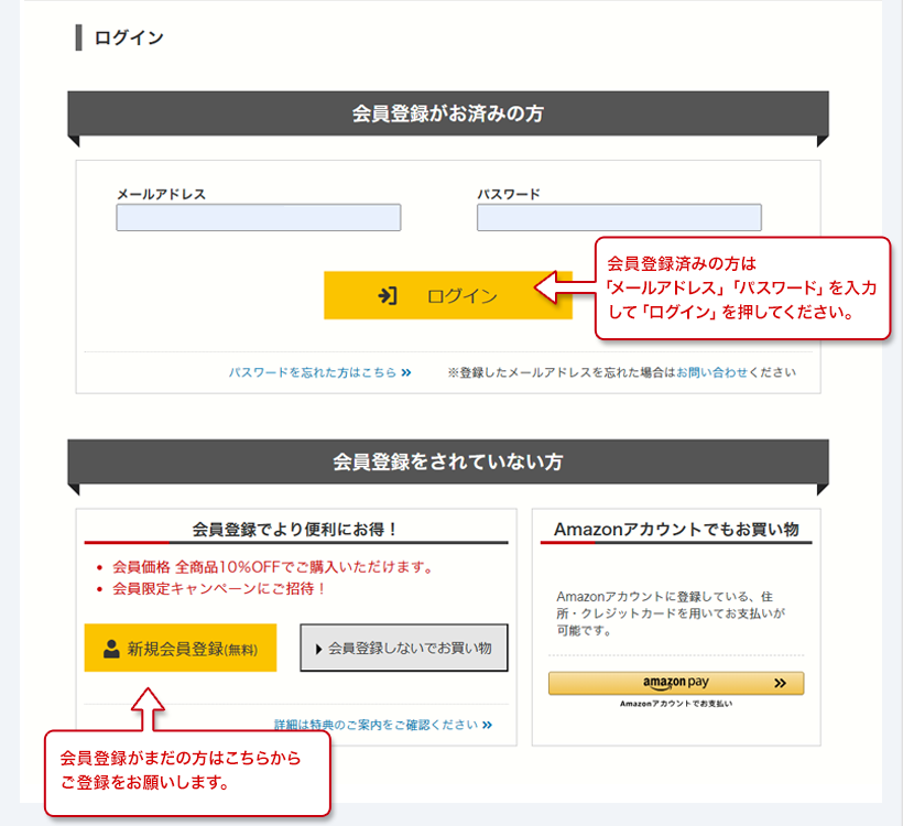 ログイン