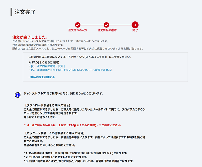 お支払い方法