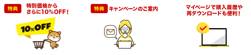 メリット